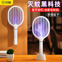 Flash magic mosquito swatter rechargeable household powerful electric fly swatter mosquito repellent lamp two-in-one dual-purpose mosquito artifact