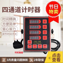 Commercial kitchen four-channel timer stainless steel reminder baking timer burger fried chicken burger timer