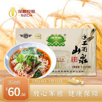 Deep grain mountain spring water hand-made noodles 1 25kg gift box fine noodles hand-made noodles hand-fried noodles baby noodles whole box
