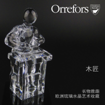 Orrefors oruishi 1980s Crystal doll Western antique old art glass ornaments spot Carpenter