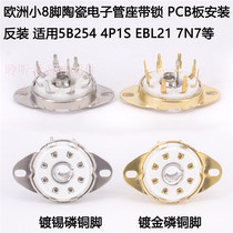 Small 8-pin electronic tube holder with lock 2J27 EBL21 ECH21 5B254 7N7 4P1S electronic tube socket