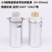 Small 9-foot tube seat with electronic tube shield bile duct cover 12AX7 12AU7 ECC83 and other nine-foot tube seat