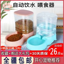 Dog Drinking Water Dispenser Pet Automatic Drinking Fountain Puppy Dog Drinking Water Instrumental Dog Cat Feeder Dog Bowl