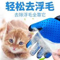 Ling cat gloves to comb hair comb hair removal comb cat comb hair cleaning machine brush cat comb hair gloves roll cat artifact supplies