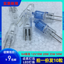 12V20W10W tungsten halogen small bulb mirror lamp range hood living room crystal chandelier G4 pin lamp bead light source