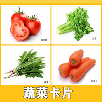 Vegetable card matching card childrens early education cognitive card autism rehabilitation training language developmental delay training