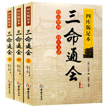 The original three-life meeting is a full set of 3 volumes of ancient books.