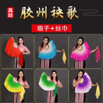 Silk fan dance fan dance fan double-sided gradient Jiaozhou Yangko fan silk scarf set of dance performance props