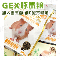 Earth taste small pet spot Japanese Gex balanced nutrition promotes gastrointestinal absorption of good jade bacteria guinea pig grain 600g