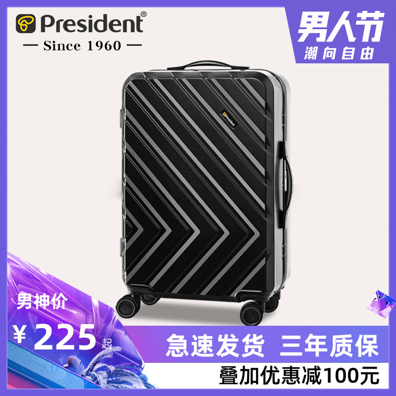 Lingxiu suitcase, male aluminium frame, pull-rod suitcase, 24 female net red suitcase, 26 college students'password boarding box, 20 inches