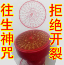 Taoism supplies soothing mantra seal Taoist multiplier supplies Dharma Seals small plate multiplier supplies