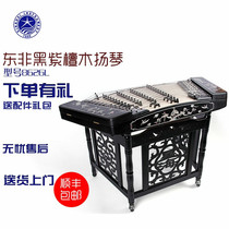 Beijing Xinghaiyang Instrument 8626L East African Black - rubber wood pine Yananan pattern played the Yangqin
