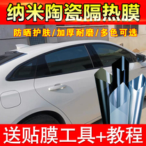 Car film full car Film solar film window glass film sunscreen film heat insulation explosion-proof film window film car film