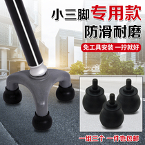 Good pedestrian SW-B02 old man three foot footbed cane small three-foot-foot sleeve anti-slip and abrasion-resistant crutch accessory