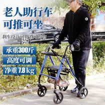 Elderly wheeled walker Four-wheeled trolley Disabled people can sit on rehabilitation training car Universal wheel walker walker