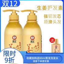 Overlord ginger conditioner hair root anti-hair loss strong root live strong strong hair core soft to improve frizz smooth and smooth