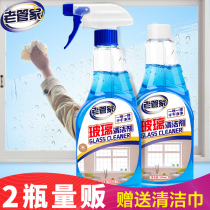 Old housekeeper glass water household window cleaning agent bathroom strong decontamination shower room glass scale cleaner