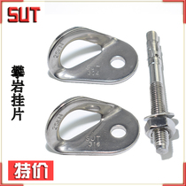SUT Boutique Outdoor Climbing Static Rope Stainless Steel Rock Climbing Hang Sheet Rock Nail Indoor Escape Rope Fixed Hanging Point