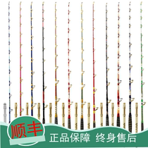 Australian Ocean International Deep-sea Bottom Fishing Rod manual boat rod 2 4 2 7 2 9M Electric twisted boat rod South oil Sissar fishing rod