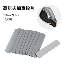 Golf club Aggravated Lead Sheet Wood Rod Iron Rod Pushrod Patch Counterbalance Sheet Accessories 10 Sheet Mounted Ball Head Aggravating sheet