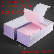  120-pin computer printing paper 40 rows with printing paper 120mmx280mm 120x140mm 120x93mm