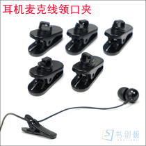 MP3 headset companion rotary Mike earplug wire collar clip security customer service fixed non-slip clip positioning clip