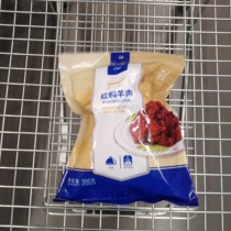 Metro Red Braised Lamb