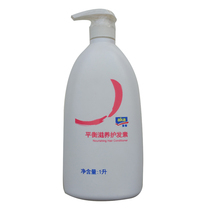 Metro AKA Yike balance Nourishing Conditioner 1L men and women supple fragrance Hotel to improve frizz