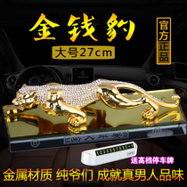 Apply Land Rover Benz BMW Audi Car Pendulum upscale Money Leopard On-board Perfume Seat Interior Adornment