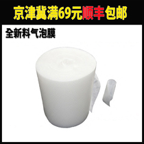Packaging supplies Snow White full new material shock absorption thickening bubble film bubble cushion width 60cm 5 meters full 69