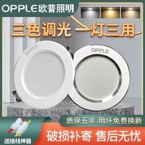 Aup Lit led cylinder light 3W5W embedded ceiling copper lamp living room small lamp Three-colour light-changing hole light 7 5 spotlight