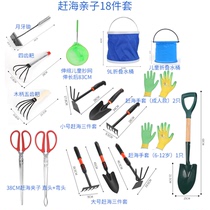 Grab clam iron pliers pick up shellfish hoe parent-child net bag set children crab seaside shovel to catch the sea special tool
