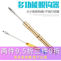 Hook picker Multifunctional Pure Copper Fishing Table Unhook Stainless Steel Hook Exchover