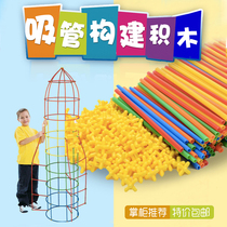 Kindergarten small class middle class large class play teaching aids construction area material interspersed puzzle intubation straw building block toy