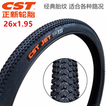 Zhengxin tire mountain bike tire 24 26 inch bicycle inner and outer tire set 26x1 95 bicycle tire