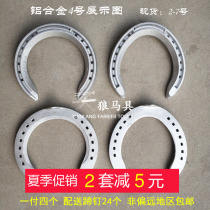 Aluminum alloy horseshoe speed race light endurance race horse palm with hoof nail Sirius Sirius Horseshoe