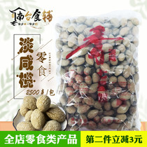 Happy to see light salty olives five kilograms of full salty Fujian specialties dried dried salt and olive olives Fuzhou salty olives