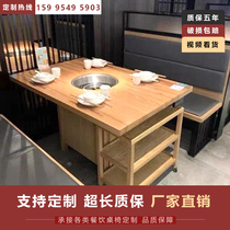 Commercial marble solid wood hot pot restaurant string shop table and chair hot pot table induction cooker integrated self-service barbecue shop customized