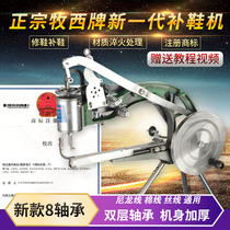 Muxi brand thick yarn nylon thread cotton thread repair machine sewing shoe machine hand-cranked shoe repair machine Shoe Car four axis eight axis ten axis
