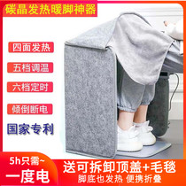 In winter season the heating leg artifact under the office table the heating pad the warm foot the electric baking foot the cold three-round leg