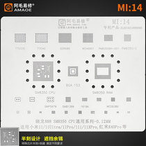 Amao Easy to fix Sinets Snapdragon 888SM8350 Xiaomi 11U 11U 11Xpro 11Xpro 11Xpro red rice K40Pro steel mesh