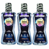 Li Shi Delin Listerine mouthwash night repair taste 400ml * 3 fresh breath