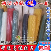 Painting and calligraphy mounting glue Aya mounting painting Brocade aya Korean aya Flower aya Material batch hair care glue Whole roll aya with glue Aya cloth　