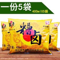 Buy and send a pack of stewed marinade new December Shaoxing Xianheng marinade 400ml * 5 bags of 400g bags of marinade