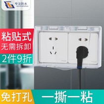 Kitchen socket oil cover switch box waterproof cover shielding two-position protective cover fully enclosed self-adhesive splash-proof water box