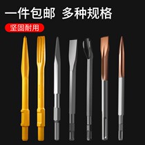 Electric Hammer Shock Drill Bit Electric Pick Chisel Tip Flat Square Handle Four Pit Round Hexagonal Shank Coagulation Notched Wall Chisel Pick 