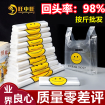 Smiley Face Plastic Bag Food Bag Commercial Supermarket Convenience Bag Marclamping Bag Thickened Takeaway Packing Bag by catfish