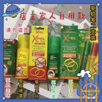 Spot British xpel mosquito repellent spray Anti-insect anti-mosquito childrens baby bracelet walking beads for more than 6 months and adults