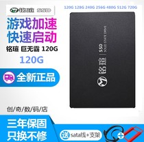 Nameplate 120G 240G 256G 480G 512G 720G 1T Desktop notebook SATA3 Solid state