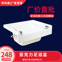 Blue harbor massage sauna footbath tub acrylic embedded footbath basin commercial foot basin